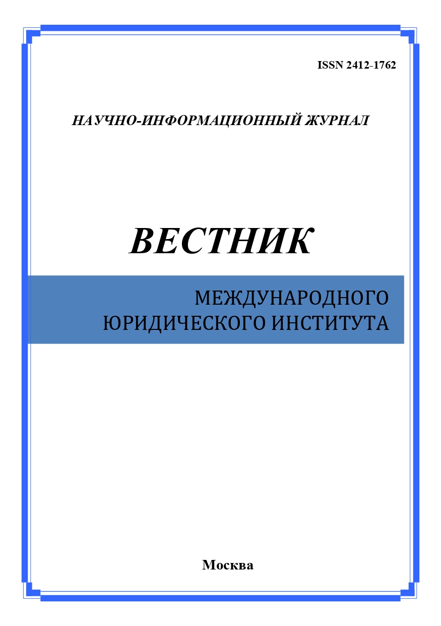 Научно-информационный журнал «Вестник МЮИ»