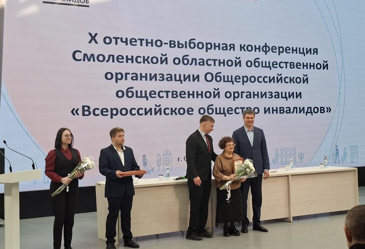 Социальная ответственность и волонтерство: наши студенты оказали содействие в проведении конференции ВОИ