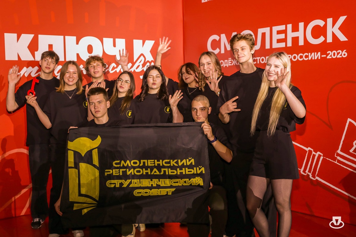 Смоленск — город возможностей: наши студенты приняли участие в открытии фестиваля «Ключи»