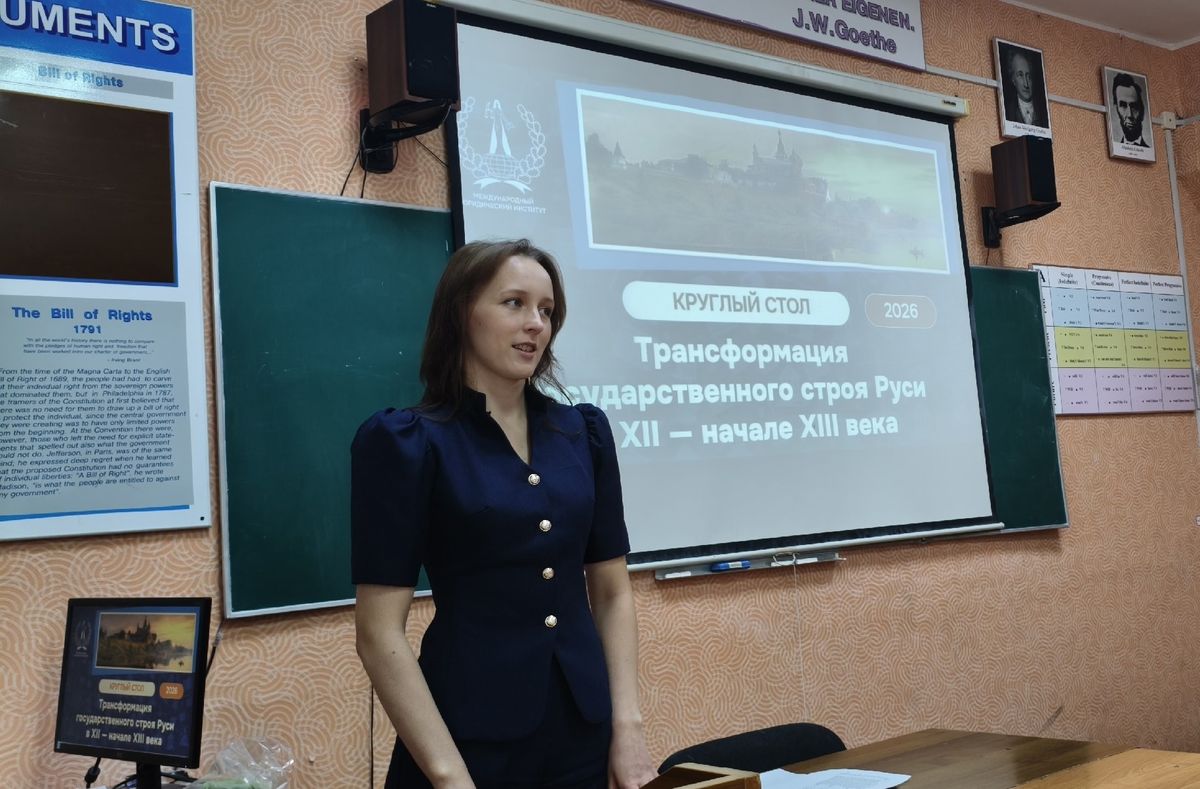 Итоги круглого стола по вопросам государственно-правового развития Руси  в XII — XIII веках