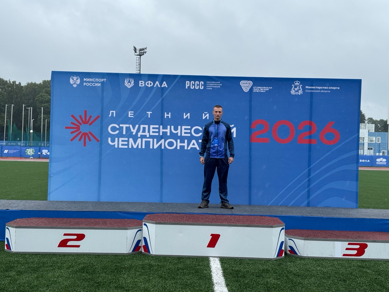 Летний студенческий Чемпионат по легкой атлетике