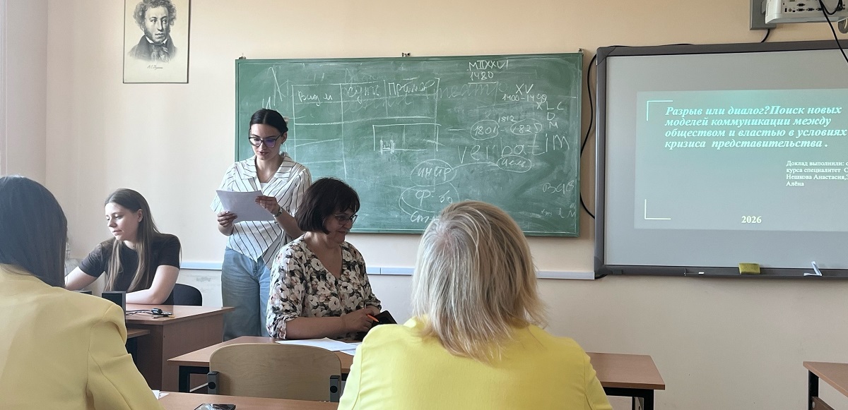 Участие студентов в  XXIX научной студенческой конференции: «Этнос. Культура. Молодежь»