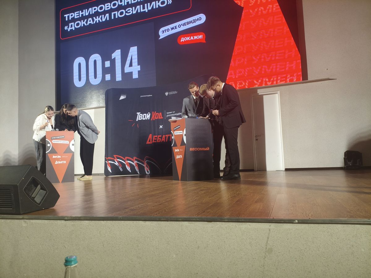 Всероссийский студенческий конкурс «Твой Ход»