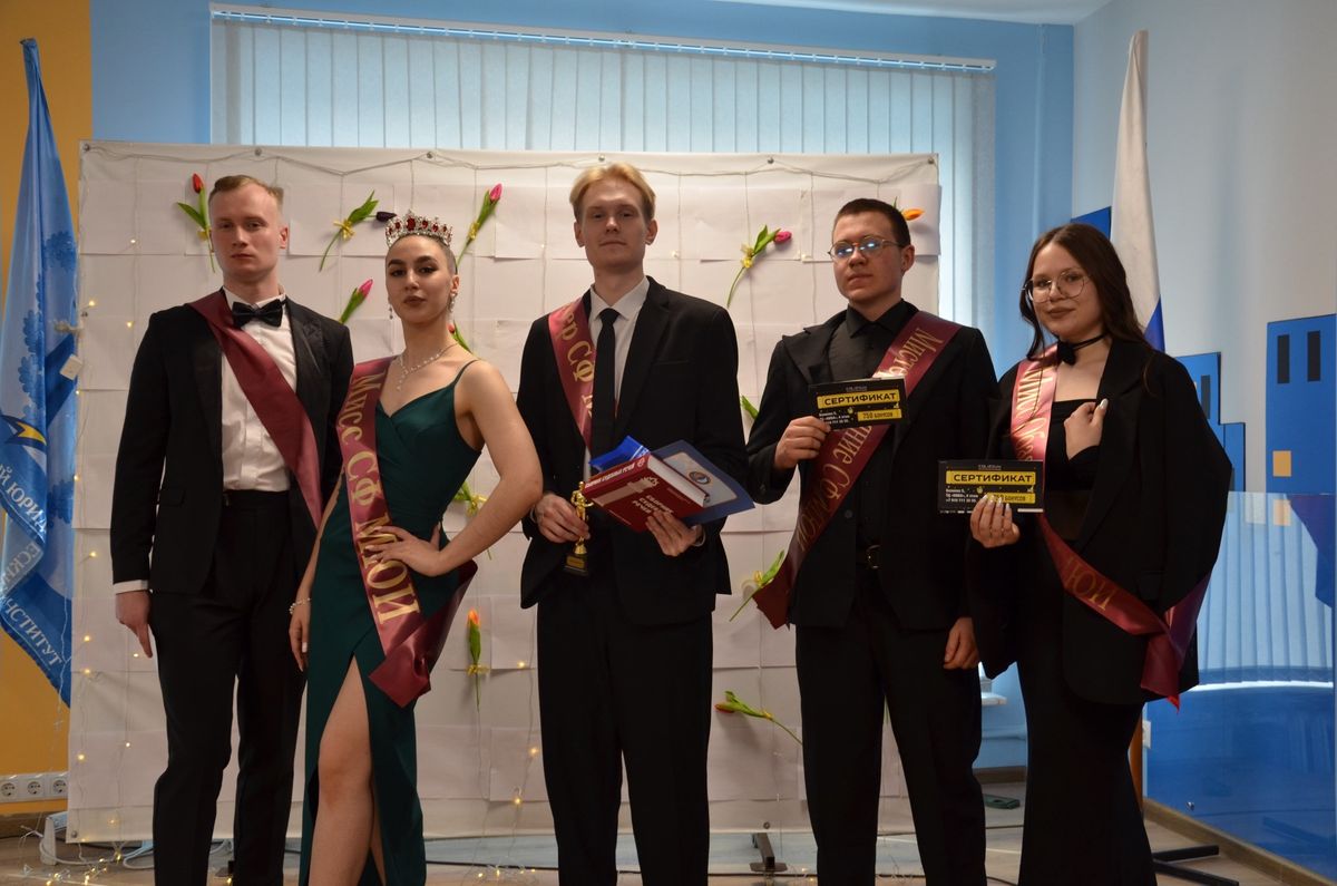 Финал конкурса «Мисс и Мистер СФ МЮИ 2026»