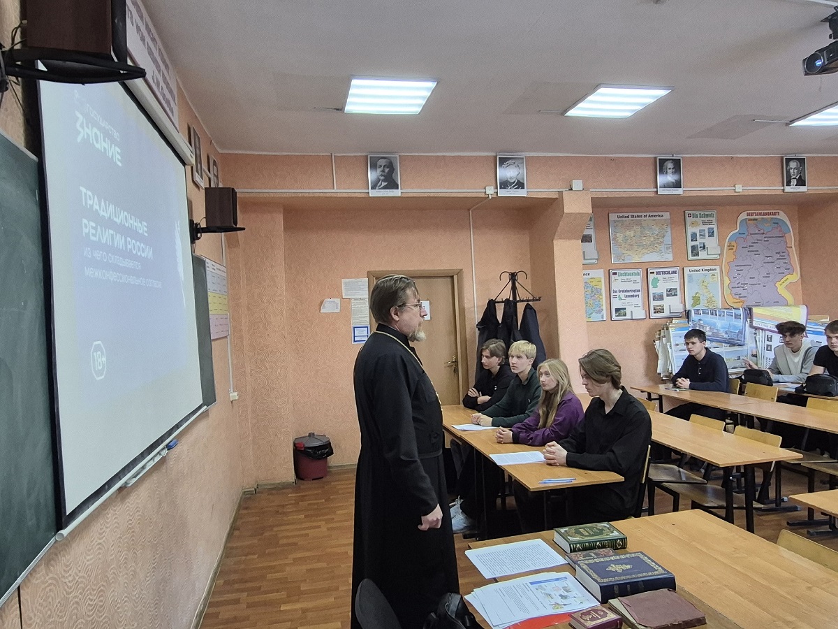 Традиционные религии России