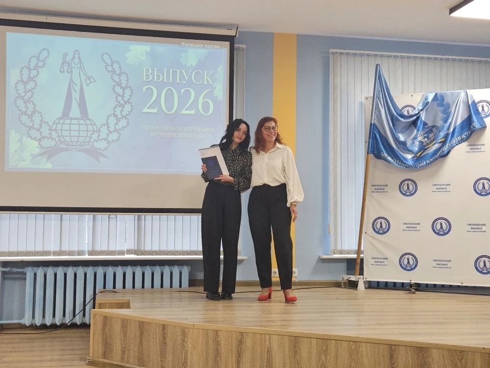 Торжественное вручение дипломов выпускникам заочной формы обучения