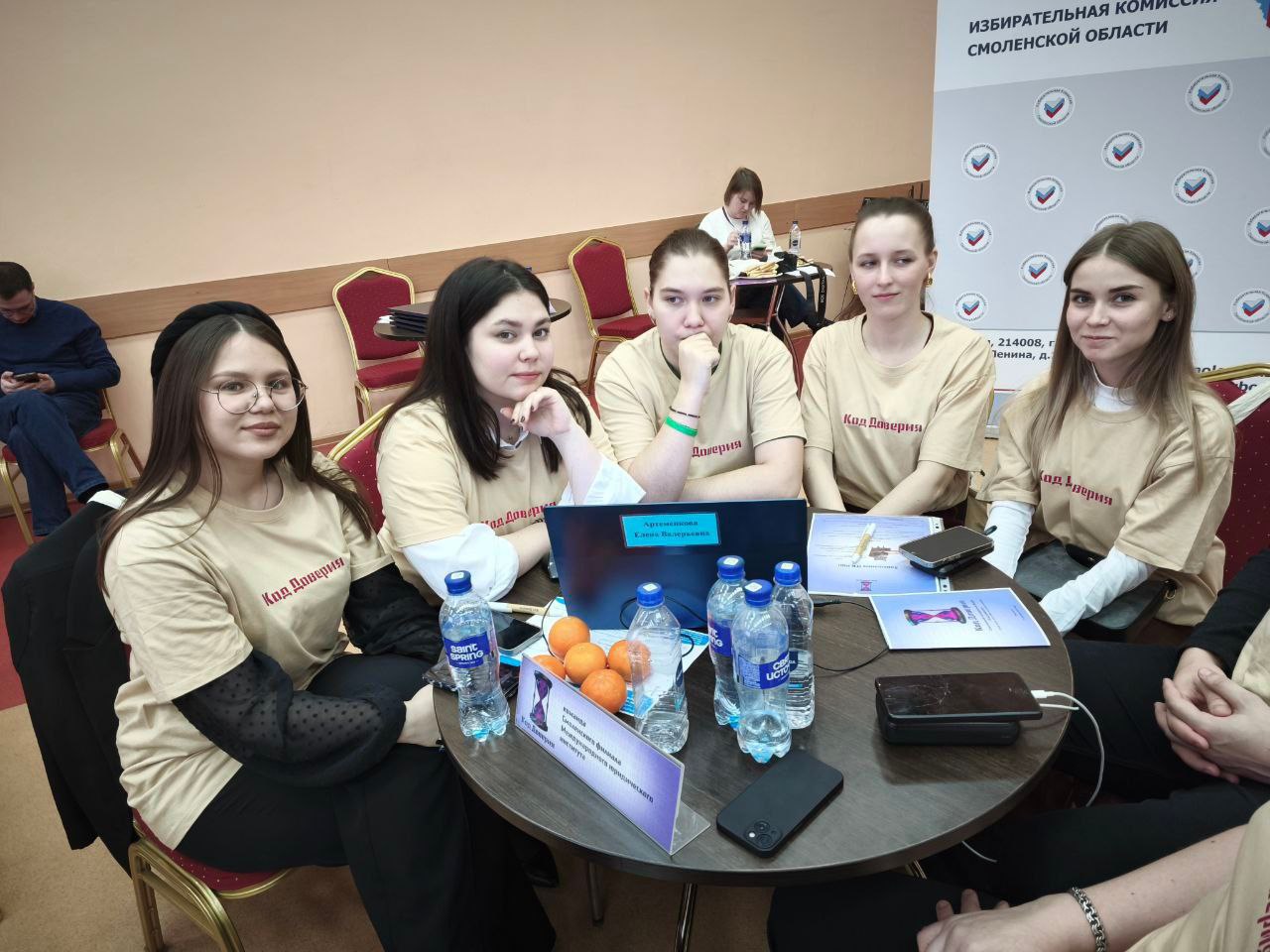 Форум «Код Доверия. Право в один клик: цифра на службе человека»