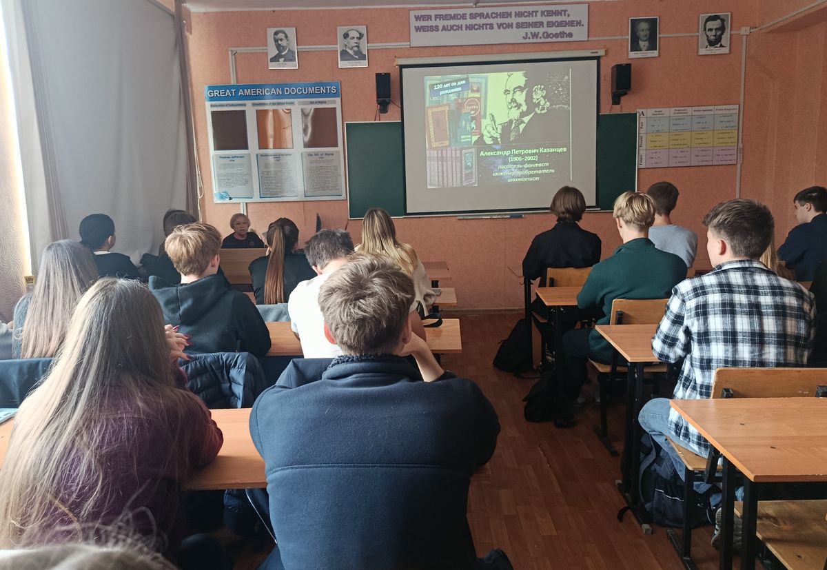 Литературная гостиная  «Путешествие в мир фантастики Казанцева»