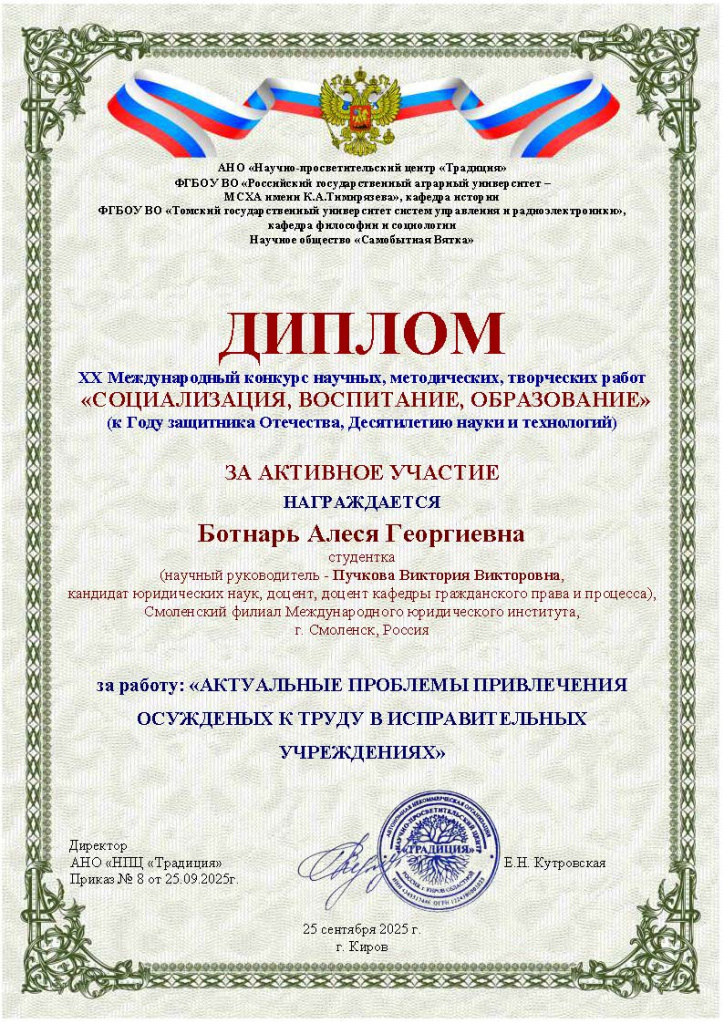 Ботнарь-1.jpg